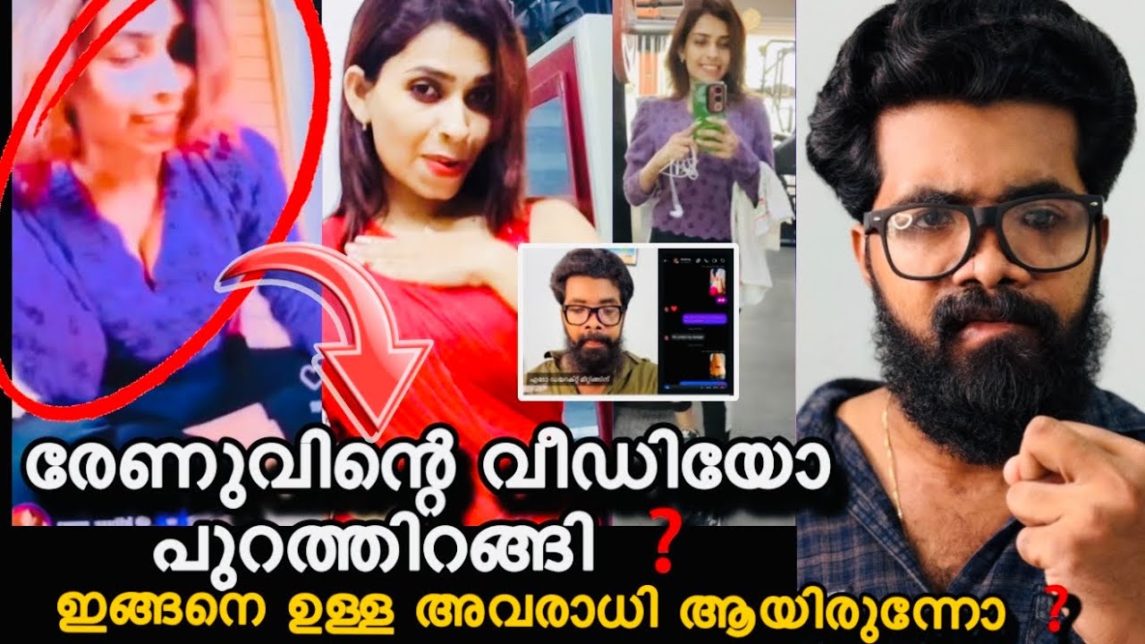 Renu’s video released Renu’s video released