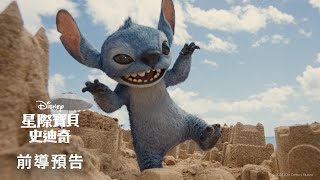 [閒聊] 烏薩奇能不能成功討伐史迪奇？