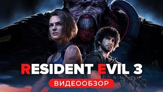 Купить аккаунт RESIDENT EVIL 3 + 2 Remake с гарантией ✅ | offline на Origin-Sell.com