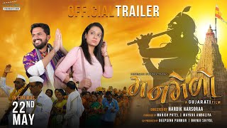 MANMELO Official Trailer | 22nd May  2026 | Manis Patel | Hardik Harsoraa | Cinemos Production