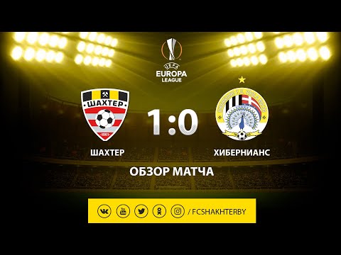 FK Shakhtyor Solihorsk 1-0 FC Hibernians Paola 
