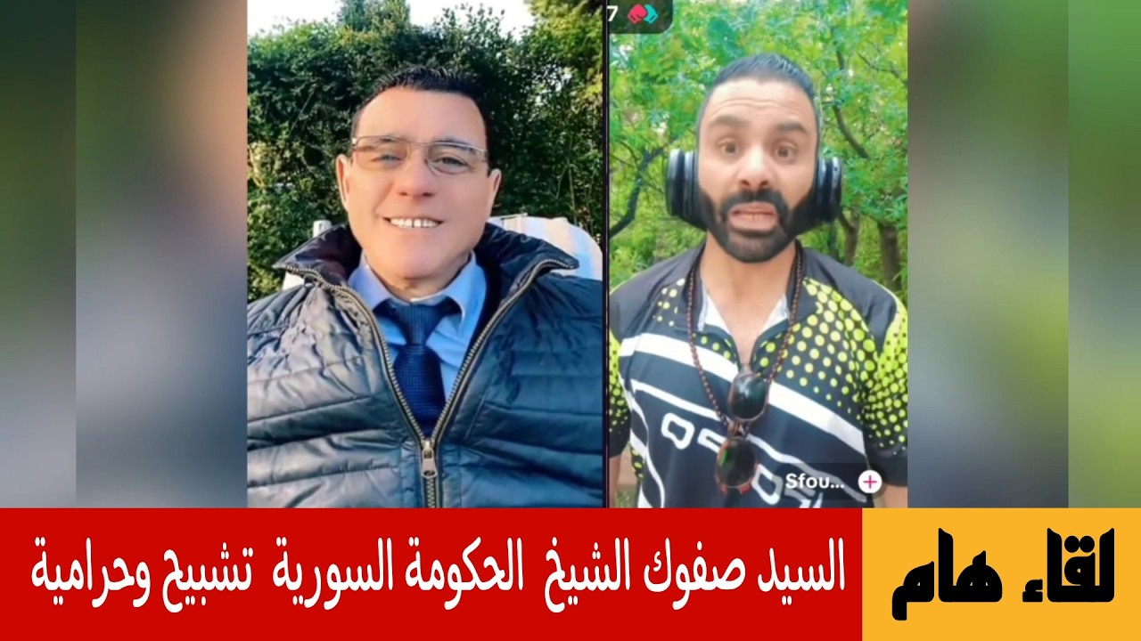 الإعلامي سمير متيني  لقاء هام مع السيد صفوك الشيخ  :  الحكومة السورية  تشبيح وح