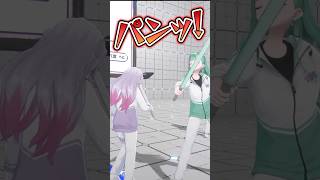 気配斬りで兎咲ミミの顔面をフルスイングする八雲べに【ぶいすぽっ！切り抜き】 #八雲べに #兎咲ミミ #ぶいすぽ