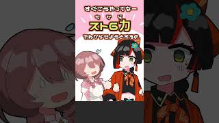 【VTuber手書き】同期との立ち位置を力でわからせようとする甘結もか【蝶屋はなび/ぶいすぽっ！切り抜き】 #甘結もか #蝶屋はなび #ぶいすぽ切り抜き