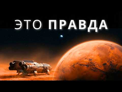 Почему Первые ЛЮДИ на Марсе не смогут ВЕРНУТЬСЯ на Землю | Документальный фильм