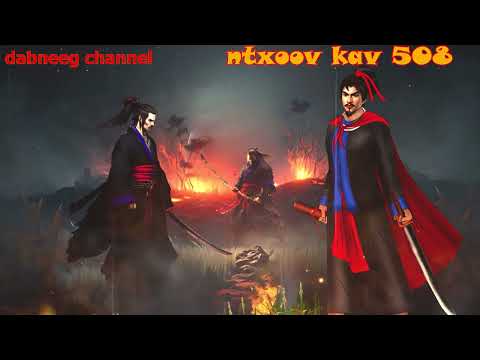 Ntxoov kav Shaman Ntu 508 - thawj tub rog ntxoov liag - tawm tsam tus neeg phem - suav liab- stories