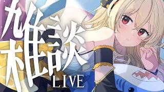 【雑談】月曜日は雑談♬エタリタ大会楽しかった♬美容室とまつぱ行ってきた！【#鷺原鈴音 / Vtuber】