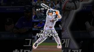이정후의 타격강의
