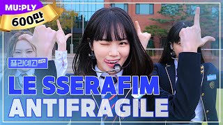 Download lagu [LIVE] LE SSERAFIM - ANTIFRAGILE | LE SSERAFIM never breaks, only my heart breaks💘 | PLY Artschool mp3