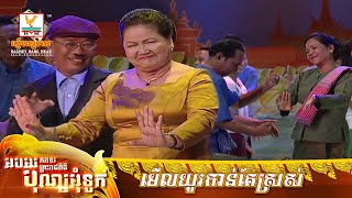 មើលយូរកាន់តែស្រស់ | មាស សារ៉ាន់ - ហែម សុវណ្ណ | MV HD - RHM Gallery