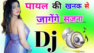 Download lagu Payal Ki Khanak Se Jagenge Sajana Dj Remix Song 💕 Dholki Mix 🌷 Dj Song 🌹 Dj Ramkishan Sharma Viral S mp3 Download lagu Payal Ki Khanak Se Jagenge Sajana Dj Remix Song 💕 Dholki Mix 🌷 Dj Song 🌹 Dj Ramkishan Sharma Viral S mp3