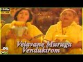 Velavane Muruga Vendukirom Video Song In Naan Pudicha Mappillai Movie Nizhalgal Ravi Saranya