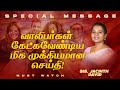 வாலிபர்கள் கேட்கவேண்டிய மிக முக்கிய�