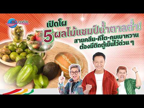 คลิกเพื่อดูคลิปวิดีโอ