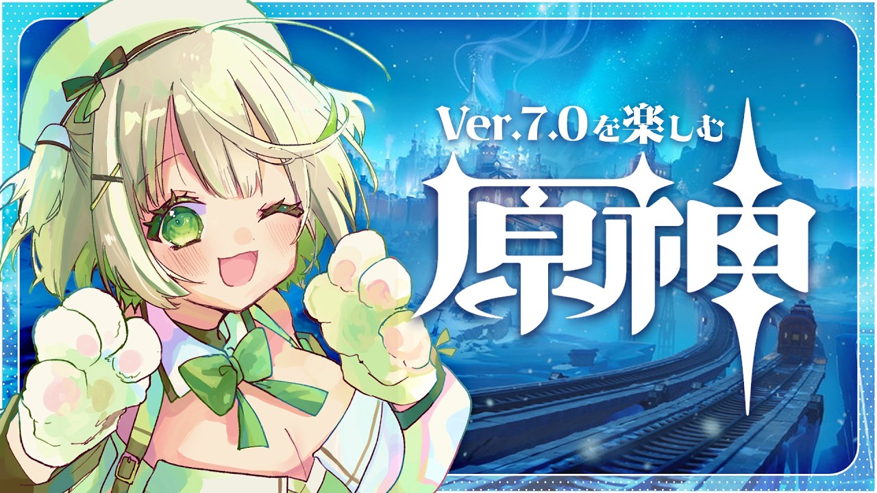 ┆ 原神 ┆Ver.7.0魔神任務第一幕「神に愛されぬ雪国」を全力で楽しむただの氷属性好き┆スネージナヤ編┆01