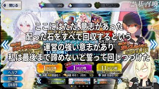 【FGOガチャ】ここにはただ、意志があった【アークティックサマーワールド！レディ・アヴァロンピックアップ召喚】