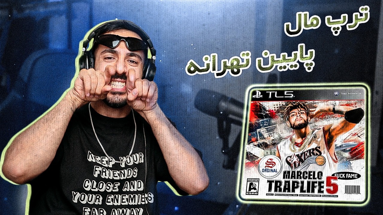 Marcelo - TrapLife V (REACTION) | پایین شهر تهران چفت شده