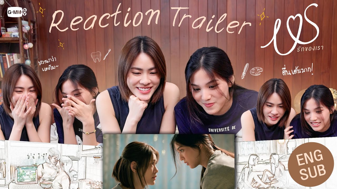 [REACT] อาการ "เอมี่-บอนนี่" จะเป็นยังไงกับการดู Official Trailer ครั้งแรก!! 👩🏻‍❤️‍👩🏻👀