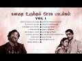 Tamil Sad Songs Collection Vol 1 நினைப்பதெல்லாம் நடந்தது