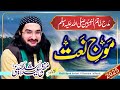 Main Zikr E Aaqa S A میں ذکر آ قاؐ جو کر رہا ہوں New Naat 2025 Mufti Saeed Arsha