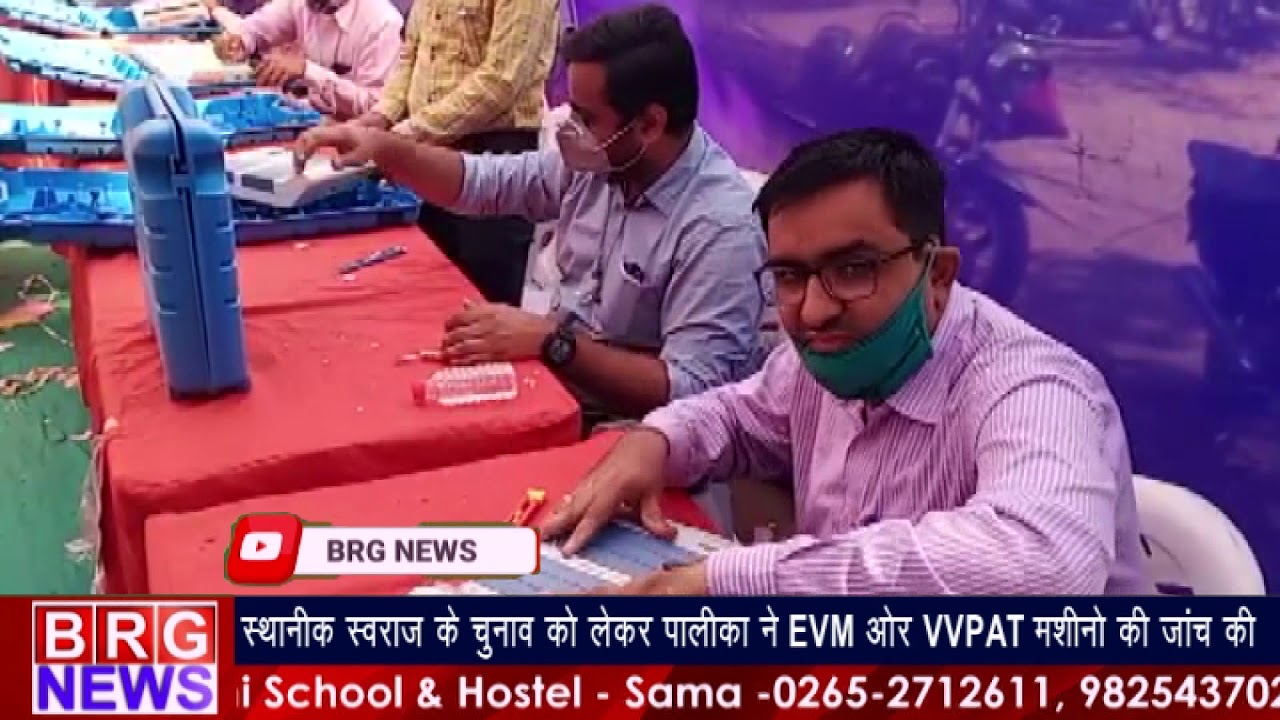 sthanik swarajya के Election को लेकर VMC ने EVM और VVPAT Machines की जाँच की BRG NEWS