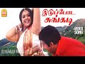 Iduppodu Sungidi HD Video Song இடுப்போட சுங்கடி Aalukkoru Aasai Sathya