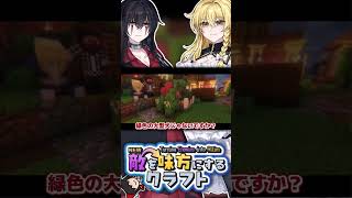 「緑色の大型犬じゃないですか？」新・敵を味方にするクラフト#2 #ゆっくり実況 #マイクラ #minecraft #shorts