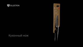 803-334 BY COLLECTION Pevek Нож кухонный овощной 9 см - 1