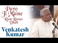 Payoji Maine Ram Ratan Dhan Pt Venkatesh Kumar Bazm E Khas