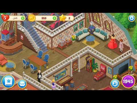 قصر ماتشينجتون المستوى 1945