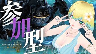 【#モンハンワイルズ 】めりー プロの太刀使いなら久々のオメガでもソロで討伐出来る説 討伐完了で #参加型 双剣【PS5版】#モンスターハンター