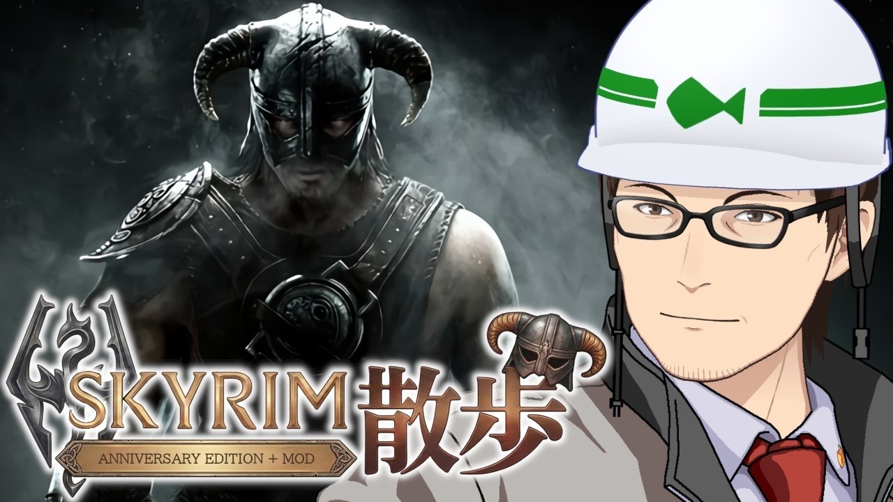 #12【TES:V SKYRIM】ジェイ・ザルゴは大成するよ【秋河鮭児/Vtuber】