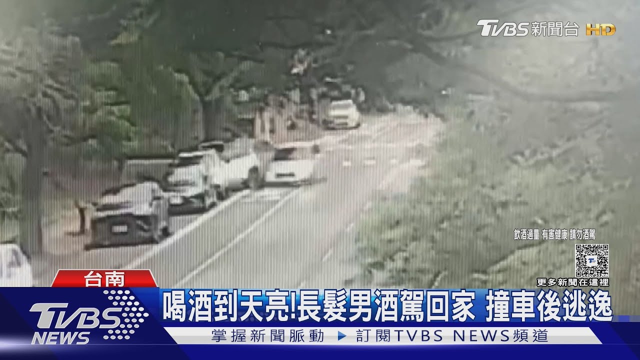 酒駕又掛假車牌!長髮男撞車竟「棄車逃逸」見警裝傻仍被逮