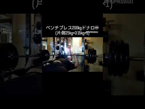 貴方のベンチプレスの重量を物凄く伸ばします ベンチプレス210kg男が貴方だけのプログラムを作成します！
