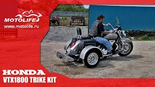 preview picture of video 'Honda VTX1800 TRIKE KIT'