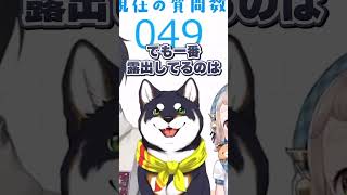 黒夢町のセクシー担当　#黒夢町 #黒井しば #夢追翔 #町田ちま #shorts