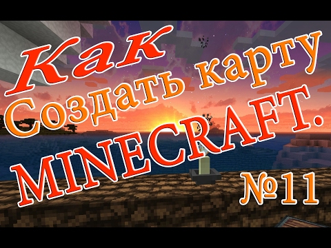 Как создать карту в Minecraft (RPG) №11 - Добавляем СВОЮ музыку!