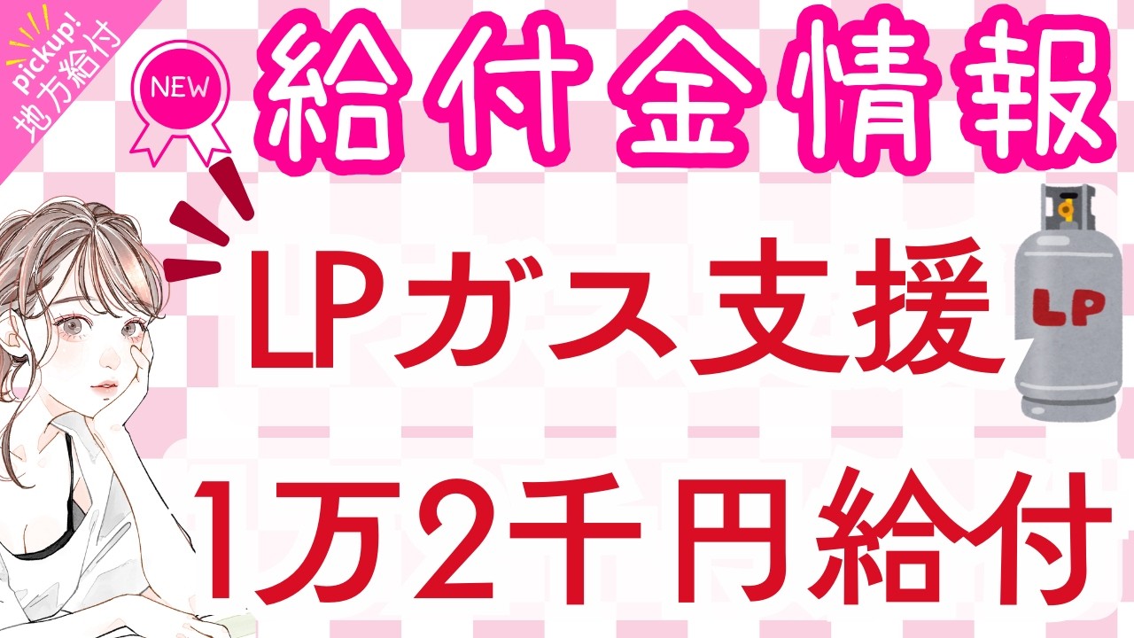 【物価高騰給付金情報】給付金•助成金•支援策等｜10万円給付｜非課税世帯｜ひとり親世帯｜無償化拡大｜物価高騰対策｜水道料金減免｜現金給付｜全世帯対象｜自治体が行う支援策｜上乗せ給付｜給付金の概要　等