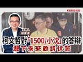 聯播