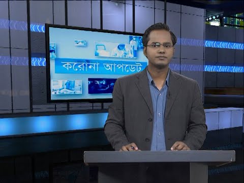 05 pm Corona Bulletin || করোনা বুলেটিন || 22 September 2020 || ETV News