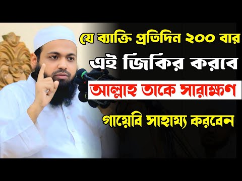 প্রতিদিন যে জিকির করলে অফুরন্ত রহমত ও বরকত মেলে