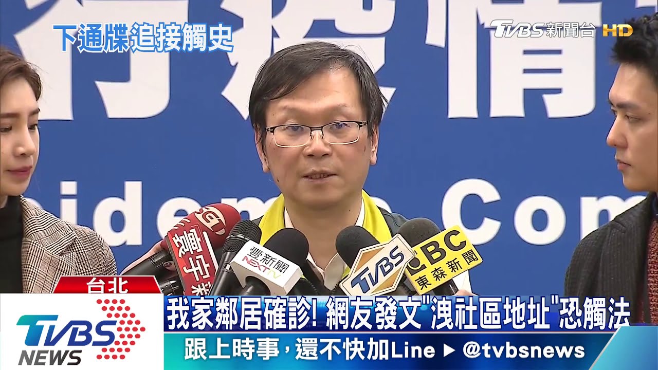 我家鄰居確診！　網友發文「洩社區地址」恐觸法