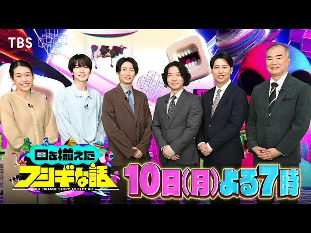 口を揃えたフシギな話★相葉雅紀も驚がく！墜落UFO回収した男＆宇宙人が妊娠！？🈑