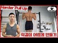Try This Pull Up Variation (It's harder than it seems)