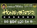 Oba Mulin Dutuwa Dina Ma Karaoke Without Voice ඔබ මුලින් දුටුව දින �