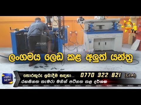 Hiru CIA | 2019-08-13