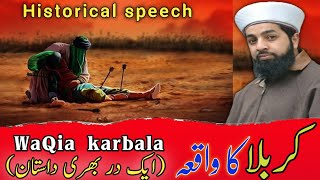 Download lagu Waqia Karbala || Engineer Umar Attari || At Saraibala Srinagar Historical speech,Mohabate Ahli Bait mp3 Download lagu Waqia Karbala || Engineer Umar Attari || At Saraibala Srinagar Historical speech,Mohabate Ahli Bait mp3