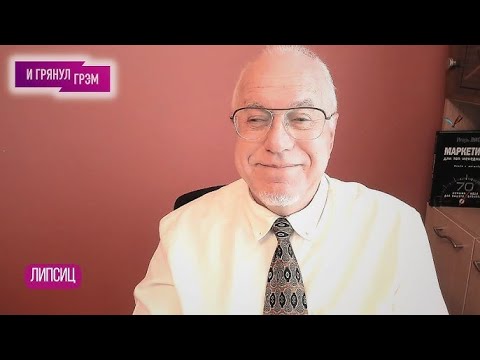ЛИПСИЦ: "Теперь все иначе»: что будет с рублем, долларом, Маском, Трампом, банками, ЕС, Китаем и РФ