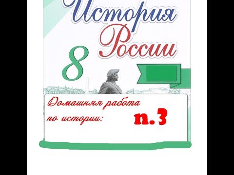 § 3. НАЧАЛО ПРАВЛЕНИЯ ПЕТРА I