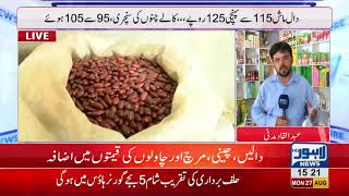 Price hike of pulses, rice, spices, sugar trouble citizens